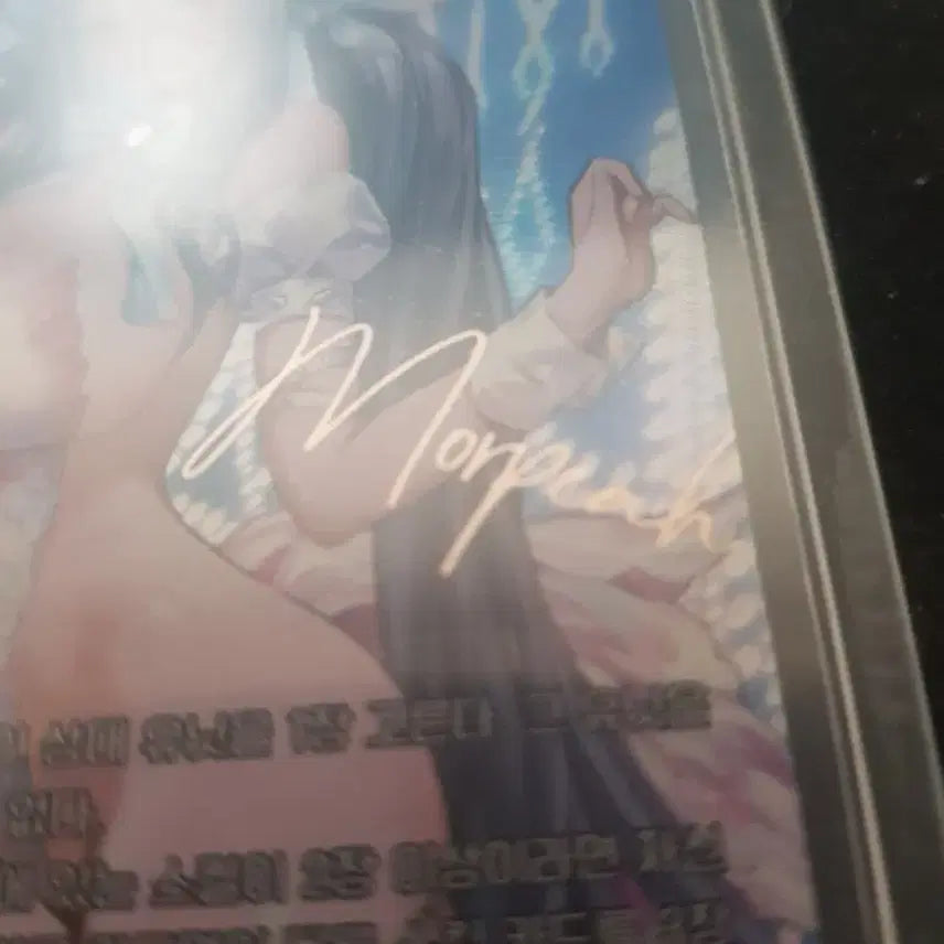 [BUNJANG] Daydream Bunny Morphea Brown Dust 2 Nibell Arena SPR Signed Card BT06 / 데이드림 바니 모르페아 브라운더스트2 니벨아레나 SPR 싸인카드 BT06