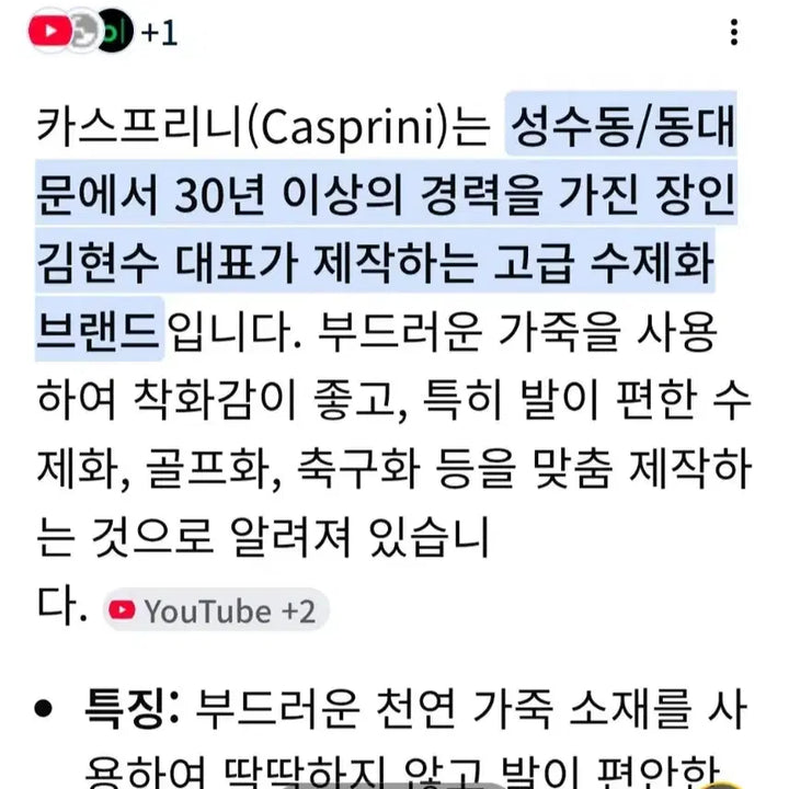 [SOLD OUT] 거의새것(250) 카멜톤 casprini 카스프리니 슬링백 성수동수제구두