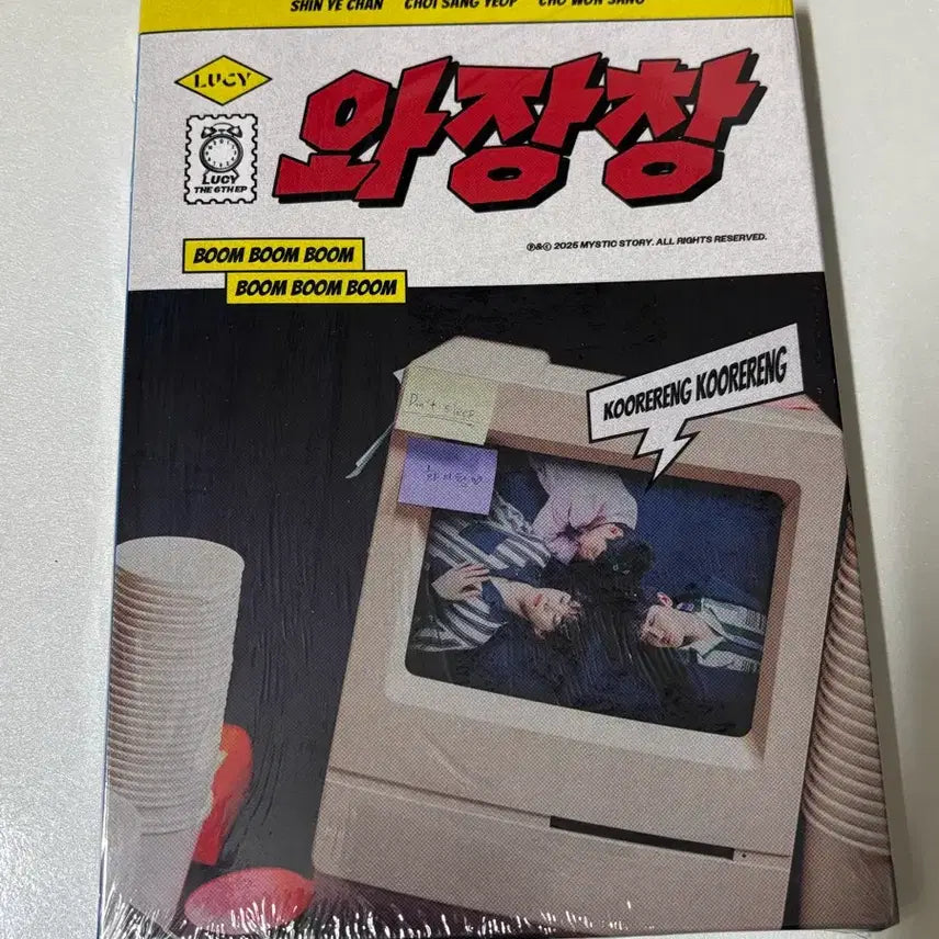 [SOLD OUT] 루시 와장창 미개봉 앨범