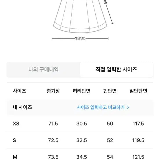 [BUNJANG] Ganesra Cite Long Skirt / 가내스라 시테 롱스커트 치마m
