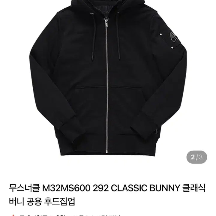 [BUNJANG] Moose Knuckles Classic Hooded Zip-Up / 무스너클 클래식 후드 집업 (새상품)