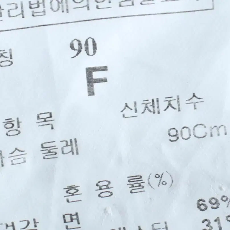 [SOLD OUT] W(F) 시스템 반팔 티셔츠 한섬 민소매 니트-185FD