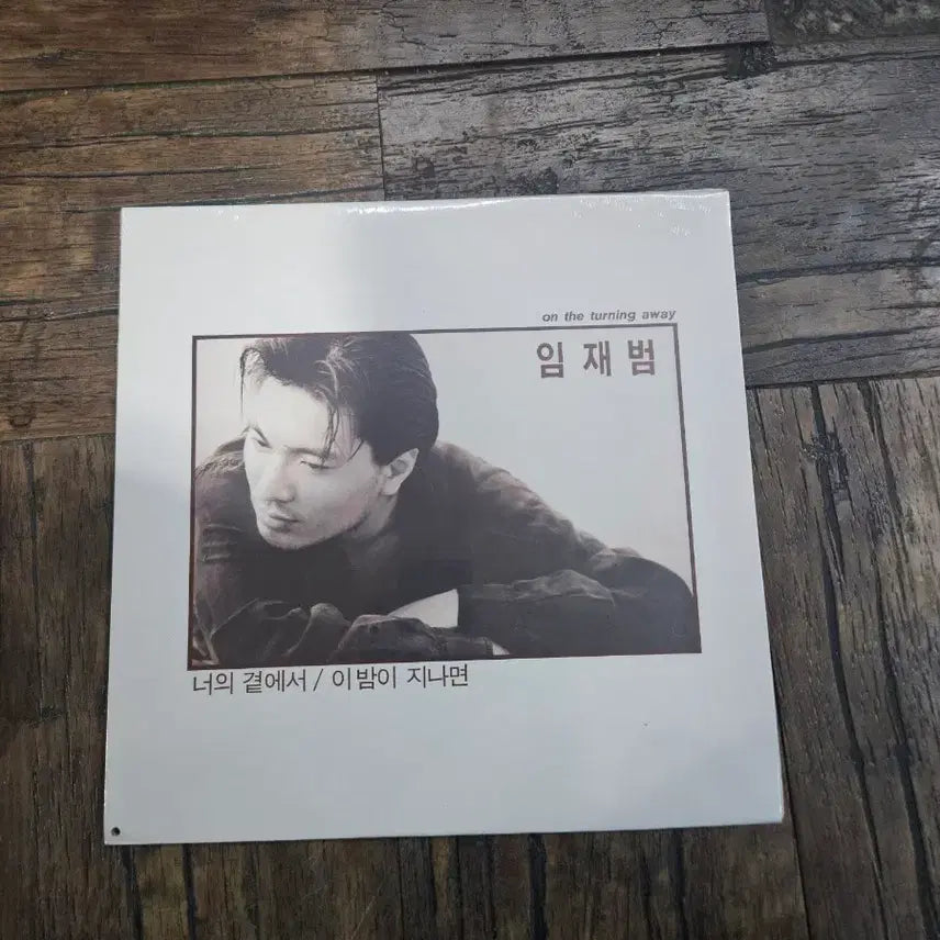 [SOLD OUT] 임제범 LP 미개봉 10장 입니다