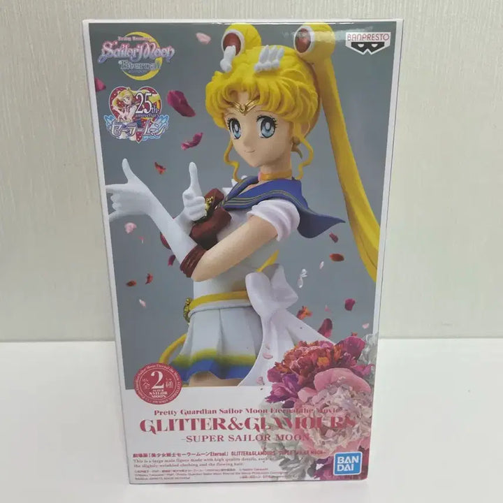 [BUNJANG] Banpresto Eternal Sailor Moon Figure (Sealed) / 미개봉) 반프레스토 A 이터널 세일러문 피규어