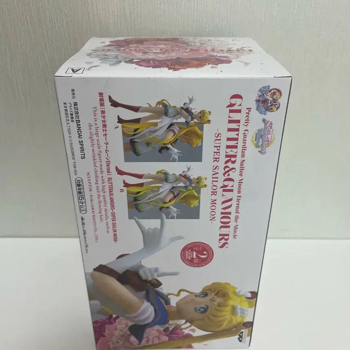 [BUNJANG] Banpresto Eternal Sailor Moon Figure (Sealed) / 미개봉) 반프레스토 A 이터널 세일러문 피규어