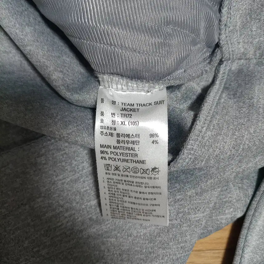 [SOLD OUT] 새거 105 XL 아디다스 나이키 트레이닝복 상의 져지 마샬아츠 TR72
