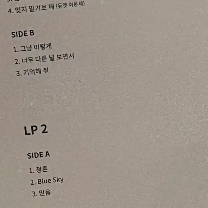 [BUNJANG] Lee Sora LP Bundle Set (Sealed) / 이소라 LP