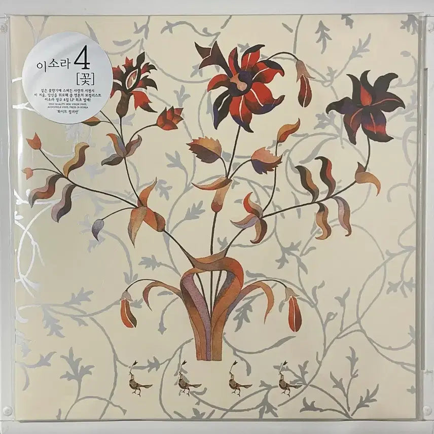 [BUNJANG] Lee Sora LP Bundle Set (Sealed) / 이소라 LP