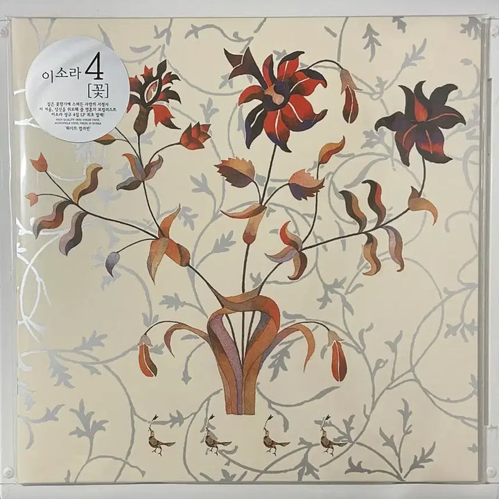 [BUNJANG] Lee Sora LP Bundle Set (Sealed) / 이소라 LP