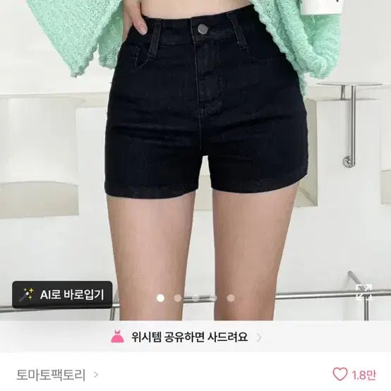 [BUNJANG] Avely Black Shorts / 에이블리 검정반바지