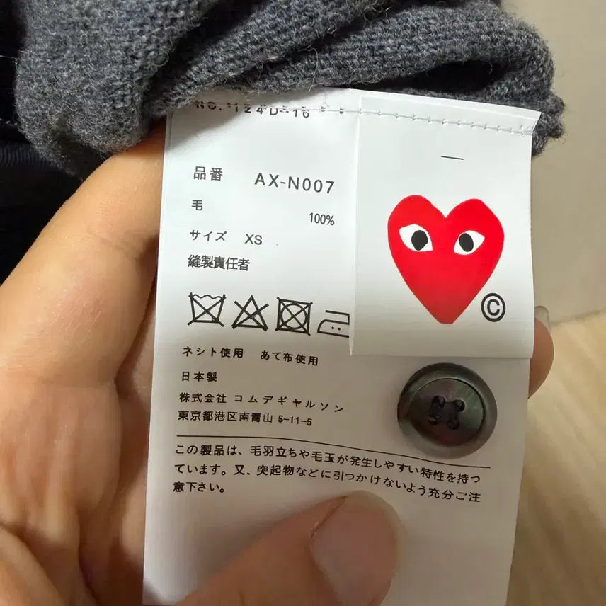 [SOLD OUT] 꼼데가르송 가디건 울100 XS(55-66)