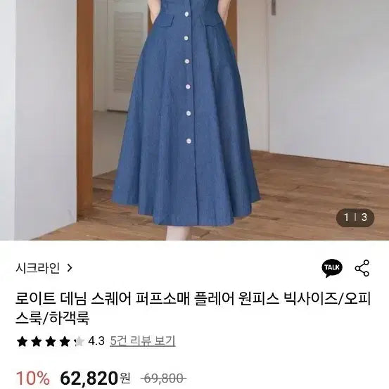 [BUNJANG] Chic Line Denim Long Dress / 시크라인 데님 롱원피스77반~88반