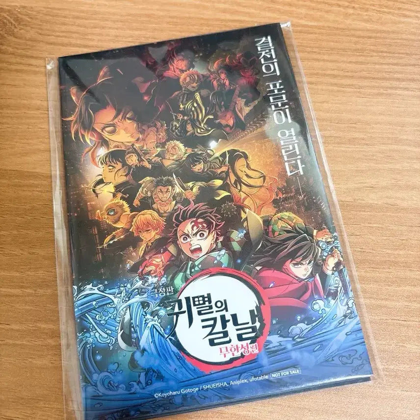 [BUNJANG] Demon Slayer: Mugen Train Limited Edition Special Offer / 귀멸의칼날 무한성 특전