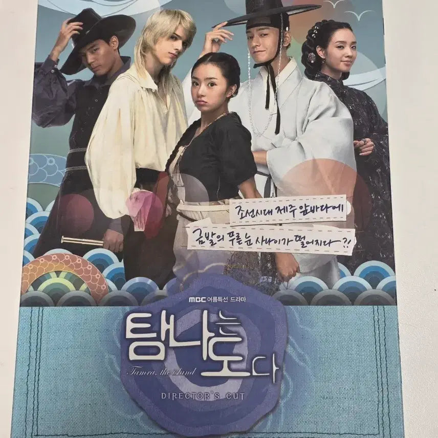 [BUNJANG] Tamnaneun Doda Director&