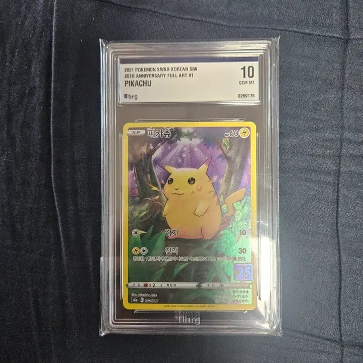 [BUNJANG] Pokemon 25th Anniversary Pikachu Graded 10 / 포켓몬카드 25주년 피카츄 10등급