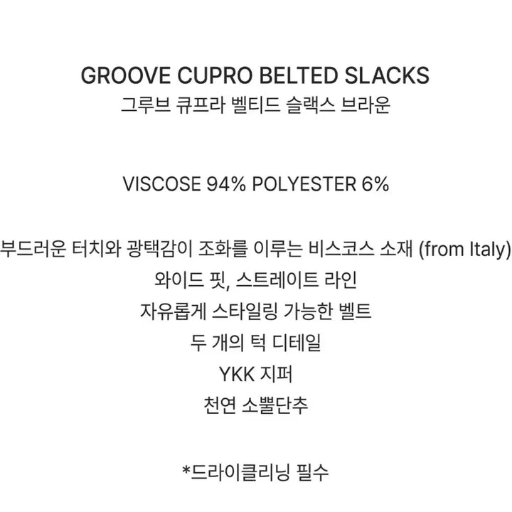 [BUNJANG] Lmood Groove Cupro Brown Set-up / 엘무드 그루브 큐프라 브라운 셋업 46,46