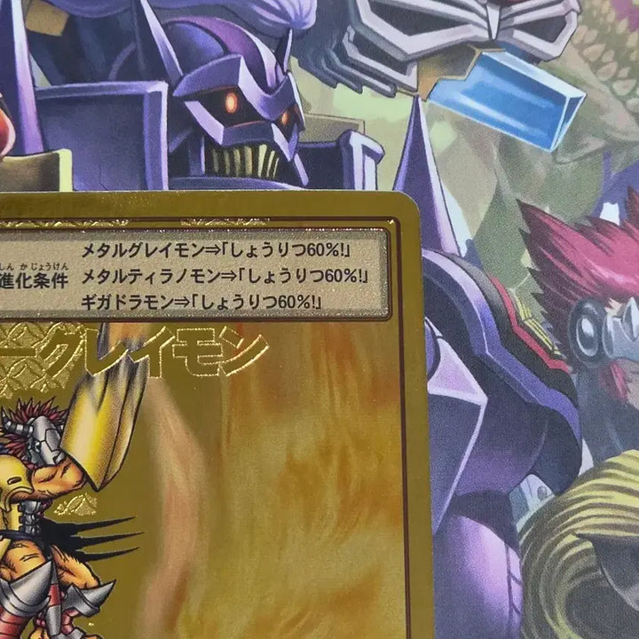 [BUNJANG] Digimon WarGreymon Gold Etching Card / 디지몬 카드 워그레이몬 골드에칭 판매