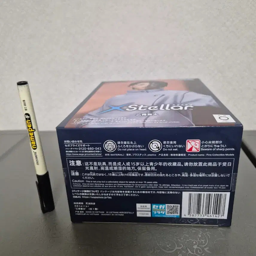 [SOLD OUT] 세가 주술회전 옷코츠 유타 Stellar 피규어