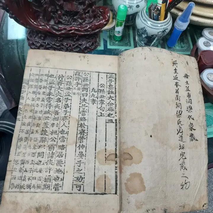 [BUNJANG] Ancient Book: Mencius, Volume 2 / 고서 맹자 권지2