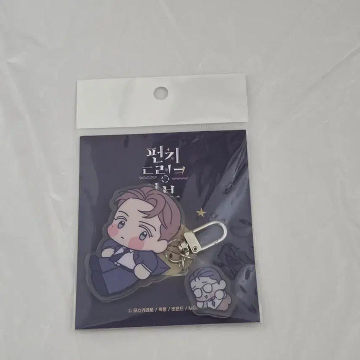 [BUNJANG] FundLove Keyring / 펀드럽 펀치드렁크러브 키링