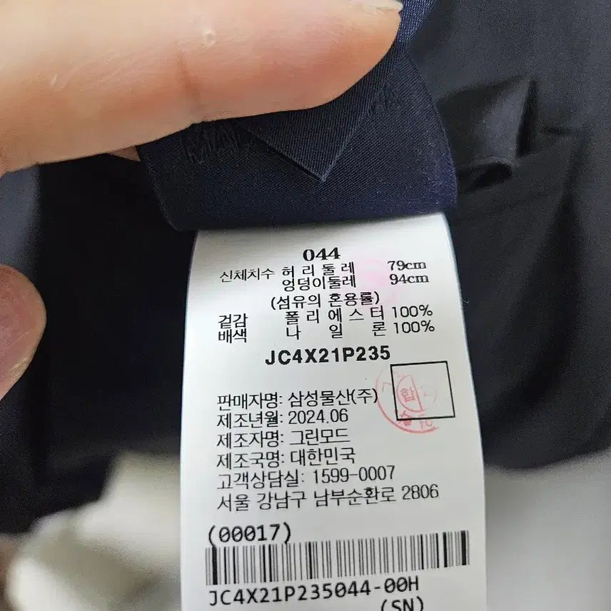 [SOLD OUT] 준지 폴리바이어스 바지
