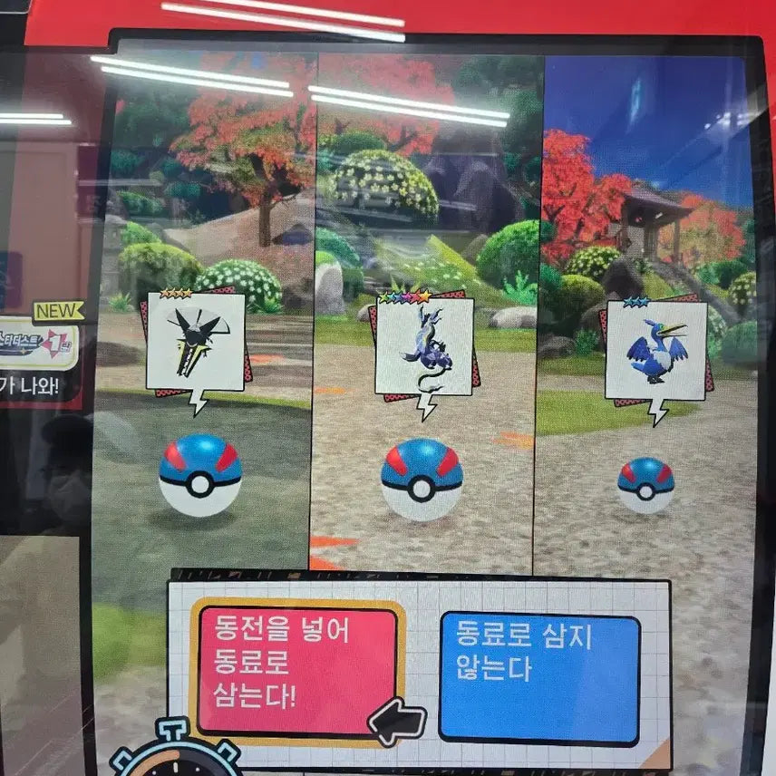 [SOLD OUT] 포켓몬 태그스타 6성(미라이돈)
