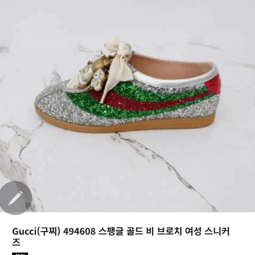 [BUNJANG] Gucci Glitter Sneakers / 구찌 이쁜 프랭글 슈즈 35