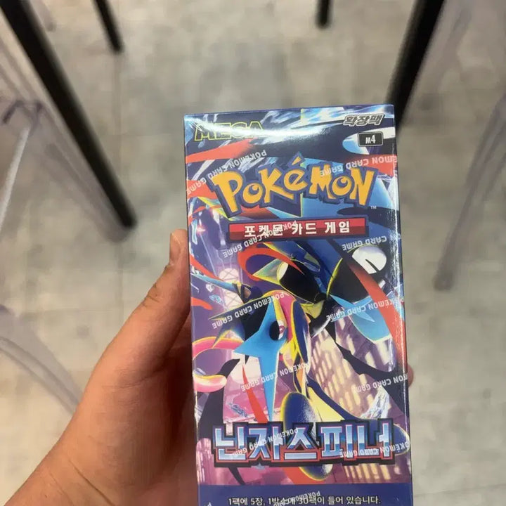 [SOLD OUT] 포켓몬 카드 닌자 스피너