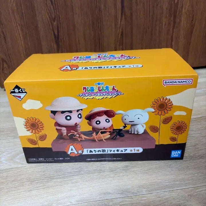 [BUNJANG] Crayon Shin-chan Ichiban Kuji Prize A - The Song of the Ant&