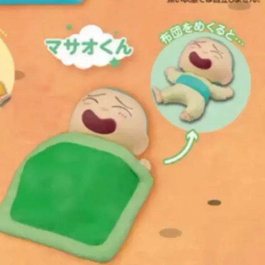 [BUNJANG] Crayon Shin-chan Oyasumi Futon Gacha Huni Sealed / 짱구 오야스미 이불 가챠 훈이 미개봉