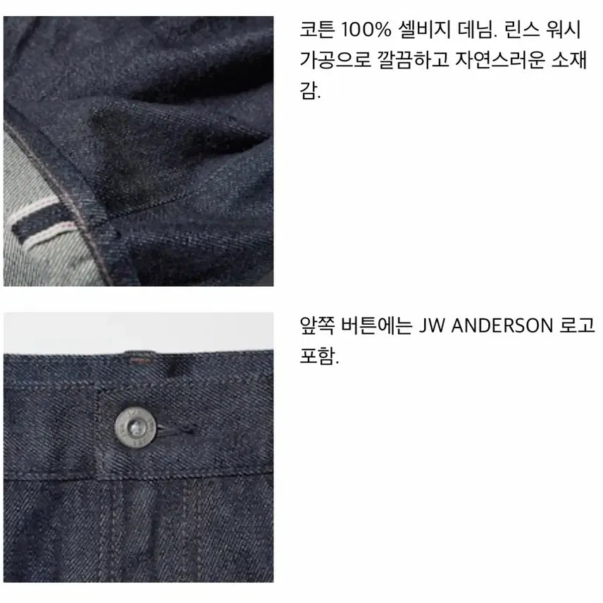 [SOLD OUT] 유니클로 JW 앤더슨 스트레이트 셀비지진 네이비 29 팝니다 (새제품)