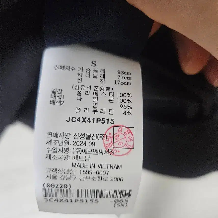 [SOLD OUT] 준지 폴리바이어스 셋업