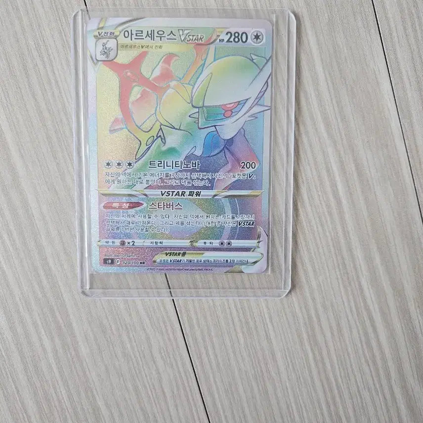 [BUNJANG] Pokemon Arceus VSTAR Card / 포켓몬 아르세우스 VSTAR 카드