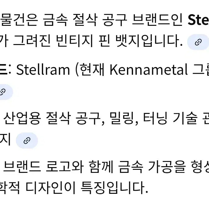 [BUNJANG] Stellram Vintage Gold Badge / Stellram 빈티지 뱃지