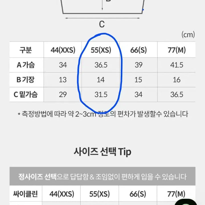 [BUNJANG] Cyclin No-Wire Bralette XS (55) / 싸이클린 노와이어 브라렛 xs (55)