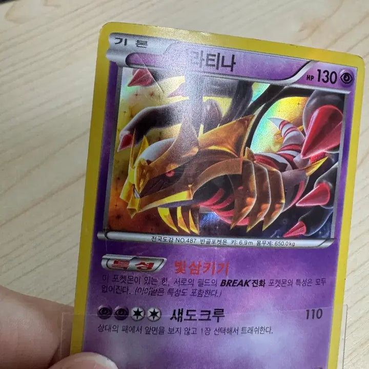 [BUNJANG] Giratina Pokemon Card / 기라티나 포켓몬카드 팝니다
