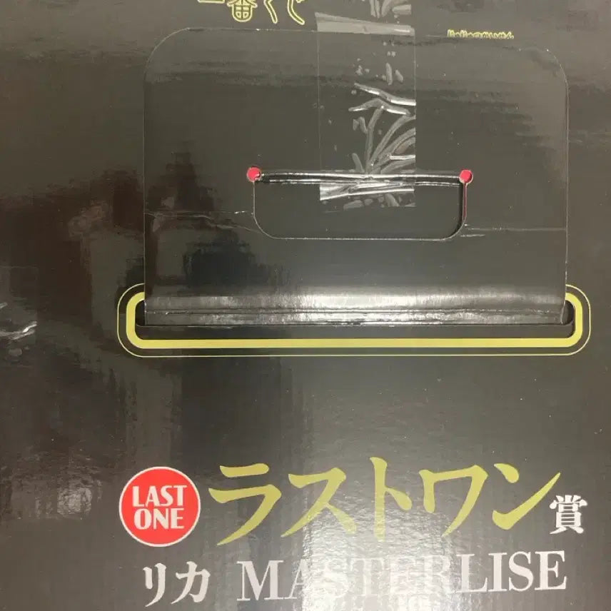[SOLD OUT] 주술회전 이치방쿠지 라스트원 리카