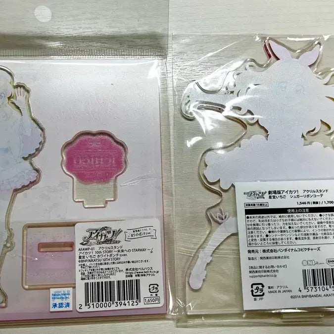 [SOLD OUT] 아이카츠 아이엠스타 이치고 아크릴