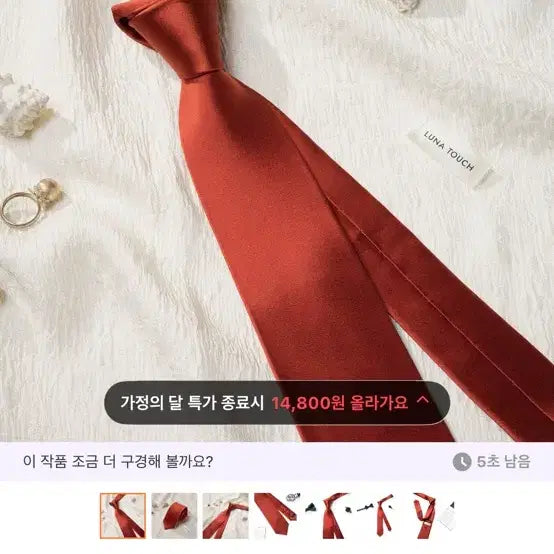 [BUNJANG] Luna Touch Solid Red Tango Silk Tie / 루나터치 솔리드 레드 탱고 실크 타이(거의 새상품)