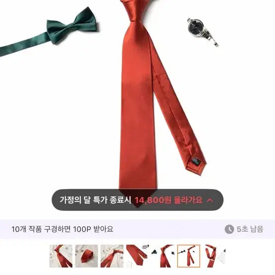 [BUNJANG] Luna Touch Solid Red Tango Silk Tie / 루나터치 솔리드 레드 탱고 실크 타이(거의 새상품)