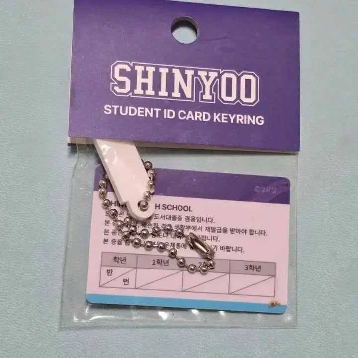 [BUNJANG] Gabit Time Heo Chang-hyeon Mini Student ID Keyring / 갑타 허창현 미니 학생증 키링 원가