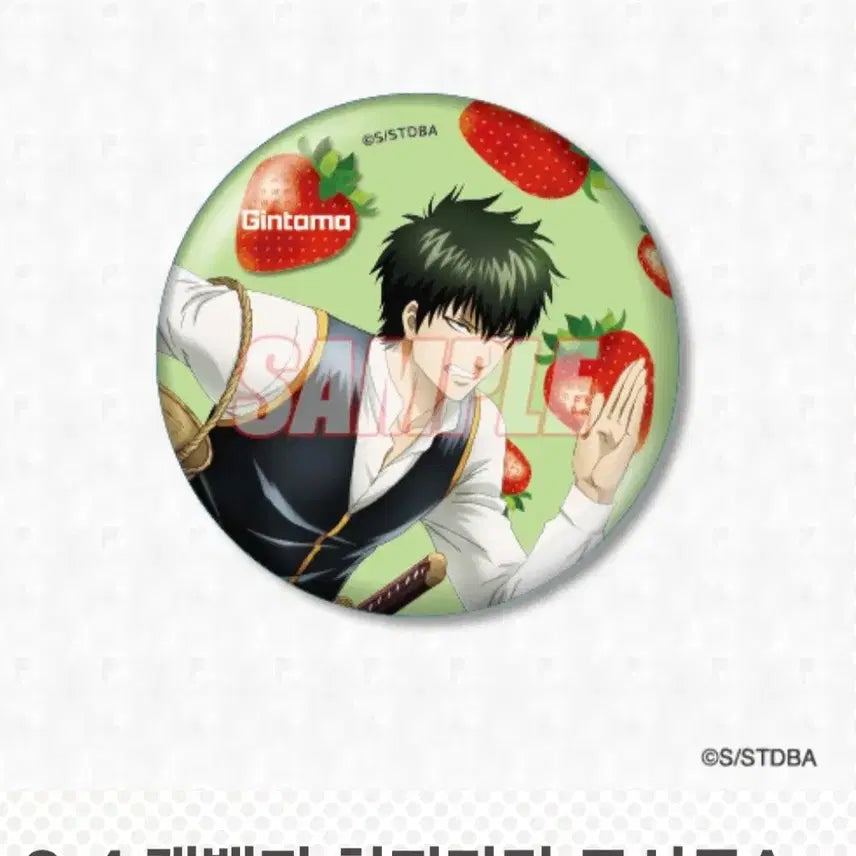 [BUNJANG] Gintama Ichiban Kuji Strawberry Hijikata, Kondo / 은혼 딸기 쿠리 쿠지비키도 히지카타, 곤도