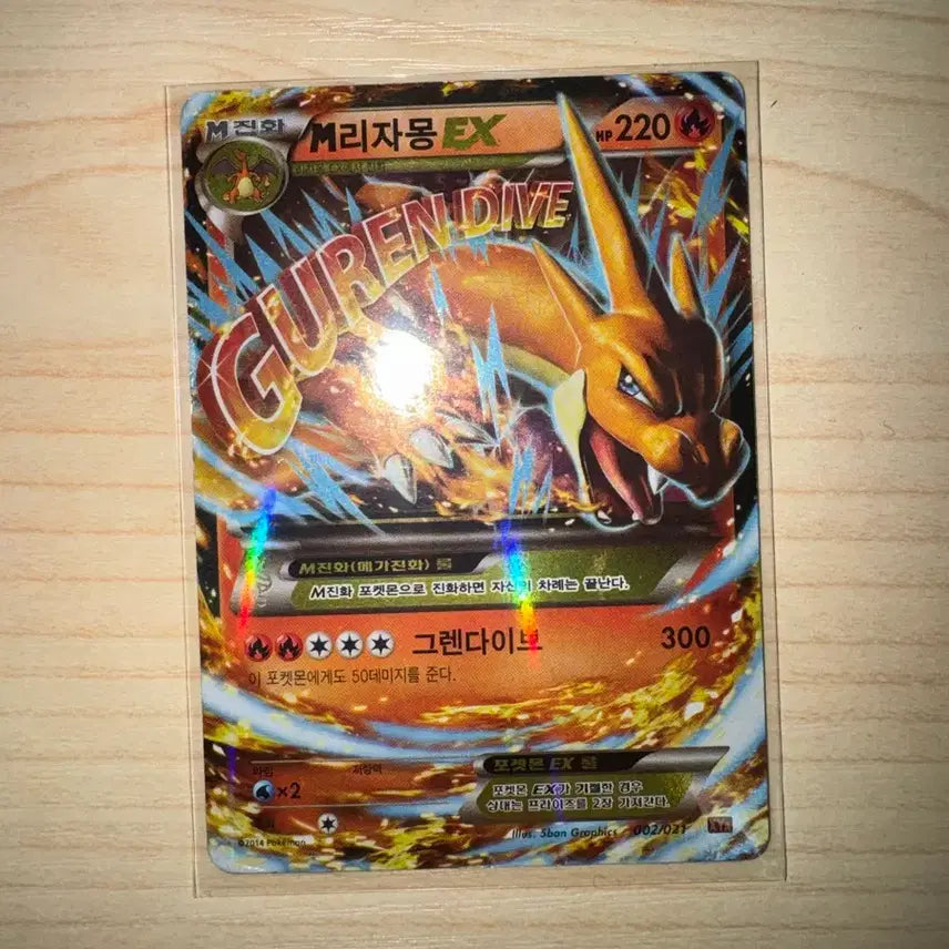 [BUNJANG] Mega Charizard EX &amp; Charizard EX Trading Card Lot / 메가리자몽
