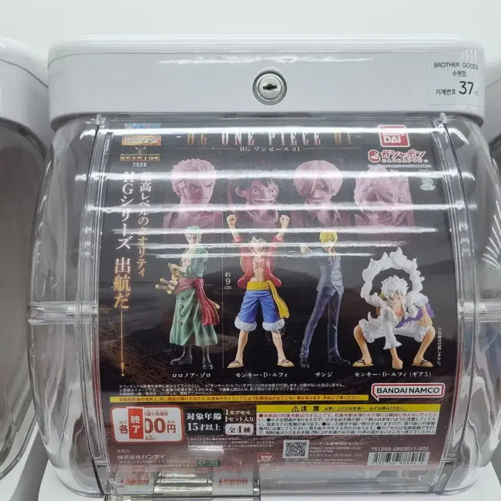 [BUNJANG] One Piece HG Figure Series 1 Sanji Version / 새상품 원피스 HG피규어 1탄 상디버전