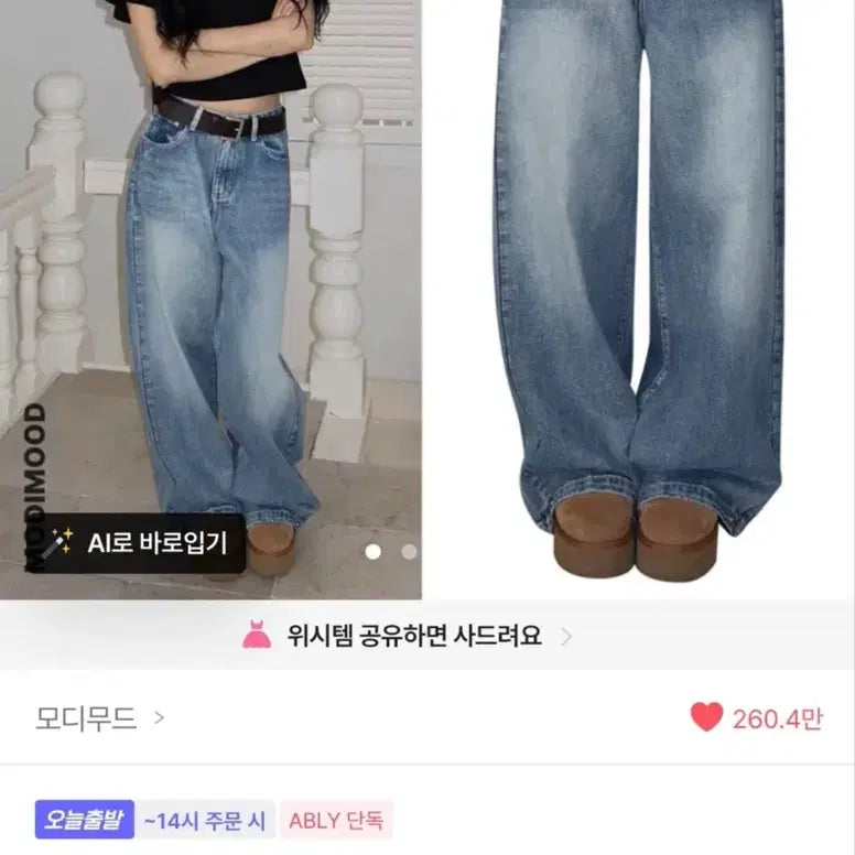 [BUNJANG] Modi Mood Jeans / 모디무드 청바지