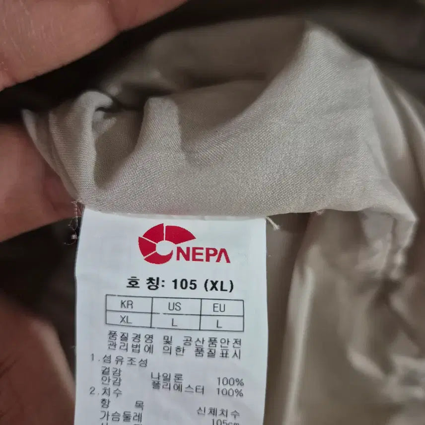 [BUNJANG] Nepa Windbreaker Jacket (XL) / [105]네파 바람막이자켓