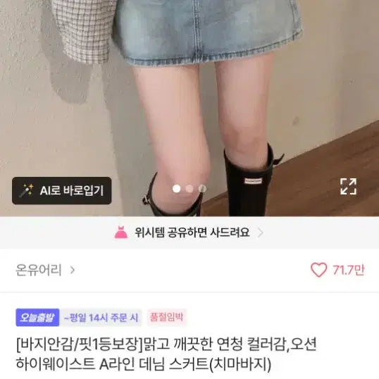 [BUNJANG] Denim Skirt / 데님 스커트 팝니다!