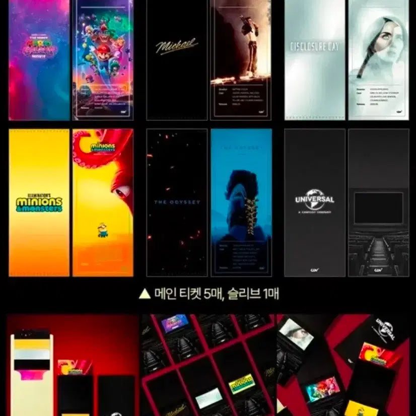 [SOLD OUT] 유니버셜 BIG5 스페셜 ttt cgv