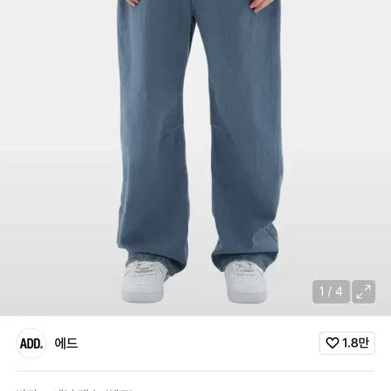 [BUNJANG] Add Simless Wide Denim L Size / Add 마노 심리스 와이드 데님  L사이즈 판매