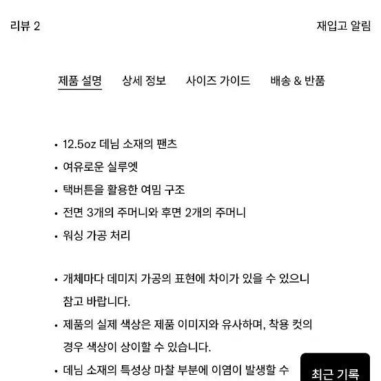 [BUNJANG] Rough Side Signature Unium Denim Pants Medium Blue / 러프사이드 시그니처 유니엄 데님팬프 미디엄 블루 3사이즈